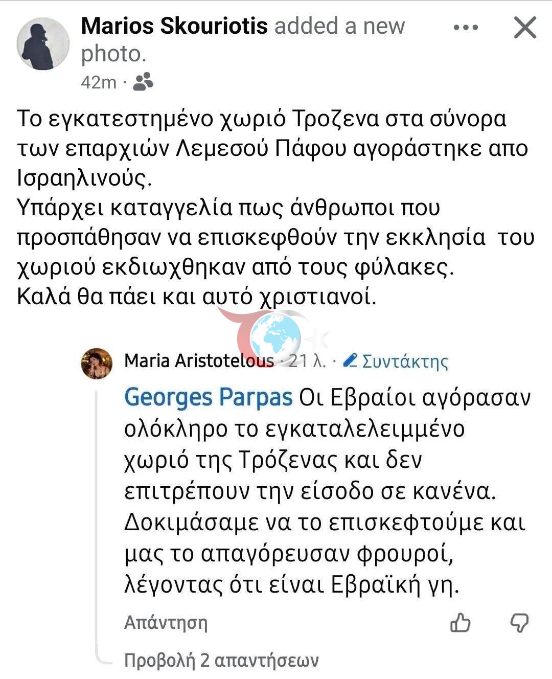 Maria Aristotelous, İsrail'in satın aldığı iddia edilen köye gidemediklerini söylüyor.
