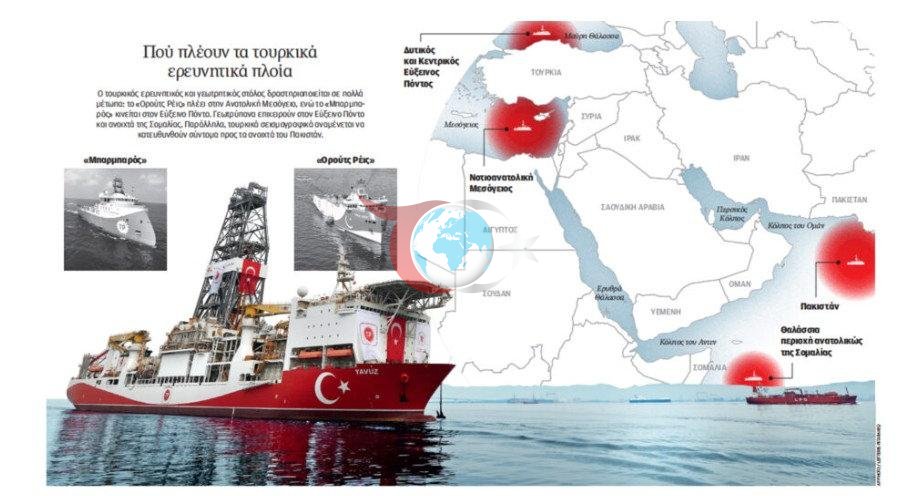 Kathimerini gazetasida chop etilgan xabarda foydalanilgan infografika. Bu yerda turk floti xizmat qilgan joylar ko'rsatilgan.