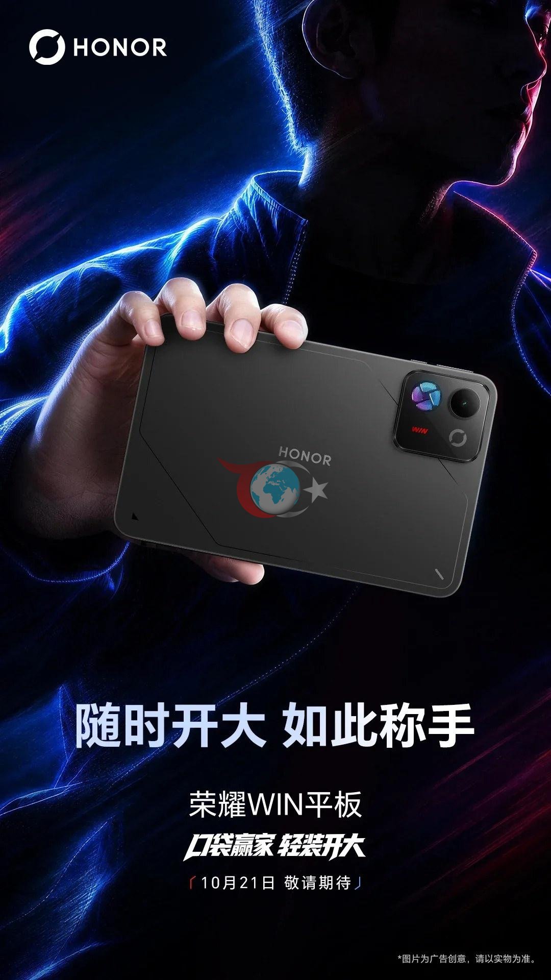 Honor, oyun odaklı yeni tableti WIN Pad'i 21 Ekim'de tanıtacak